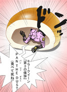 パンツァダスト！