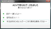 【深刻なエラーが発生しました】ACVマルチ（傭兵戦）で狩られゲーされました