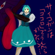 戦闘態勢　小傘イコガン