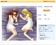 働けシリーズ【オークション：イヴ＋メアリー】