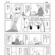 まことじ ニコニコ静画 イラスト