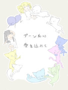 ブーン系 ニコニコ静画 イラスト