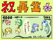祝、萌えもんδ　1000再生記念