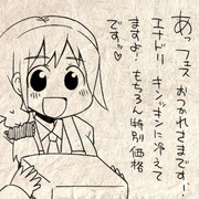 フェスおつかれさまです！