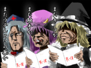 もしも東方キャラが自身の出てる薄い本を見たら