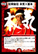 今日からお前は富士山だ！