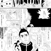 えげつねぇ助っ人