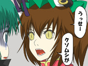 もしも橙がリグルを罵ったら