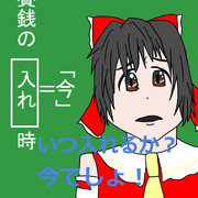 林修 ニコニコ静画 イラスト
