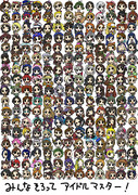 みんなそろってアイドルマスター