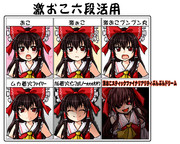 激おこプンプン霊夢ちゃん