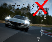 GT5で適当に気まぐれに作ってみました。4