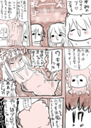 ドキドキ！露天風呂パニック☆