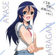 あやせたん、ぐりぐりしてください。