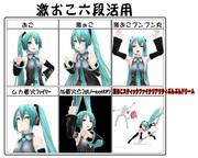 RLミクさんで怒りの六段活用