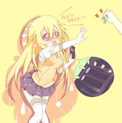 み「電池返してっ！！」