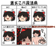 激おこゆっくり