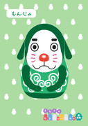 もんじゃ ニコニコ静画 イラスト