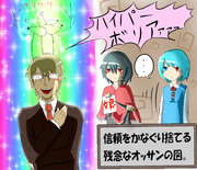 輝く残念おっさん