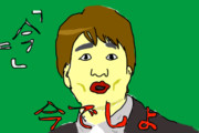 今でしょ ニコニコ静画 イラスト