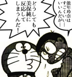 あまちゃん拝見