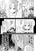 【SAO】キリト悪夢の２時間カラオケ②