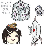 Portal2 ニコニコ静画 イラスト