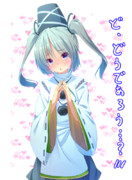 ど、どうであろう・・・？