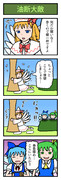 里野さんの東方４コマ漫画 7