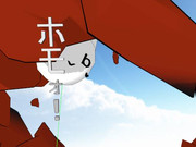 進撃の便乗１０