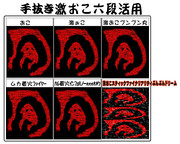 ギーグの 怒りの6段活用     