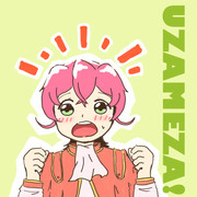 うざめざアイコン