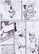 レミ咲漫画（６）