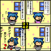 チルノクキング