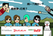 Softbank ニコニコ静画 イラスト