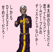 エンリコ プッチ ニコニコ静画 イラスト