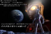 ＜Photocollage＞エースの願い