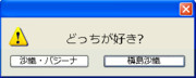 【俺妹】どっちが好き?【沙織】