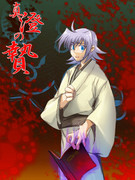 【大正クトゥルフ】真澄の贄_仙道【お誕生日おめでとうございます絵】