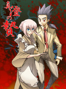 【大正クトゥルフ】真澄の贄_桂木と三沙子【お誕生日おめでとうございます絵】