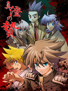 【大正クトゥルフ】真澄の贄【お誕生日おめでとうございます絵】 