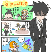 芥辺はんの作り方