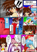 教えてみすちー１０