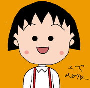 まる子 ニコニコ静画 イラスト