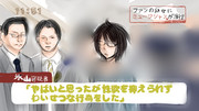 最終話