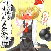 おっと手が滑ったぁあああッ!!!