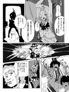 スペースマリサ　ルーミアの日