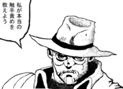 ジョセフでなんか思いついたこと