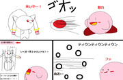 ＫｉｒｂｙＶＳキュゥべえ