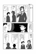 まことじ ニコニコ静画 イラスト
